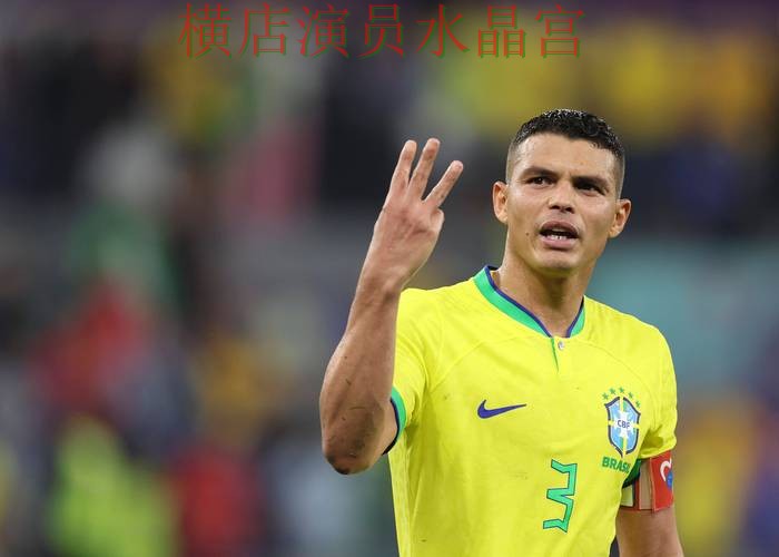 世界杯买球平台巴西赛事热度为什么这么高