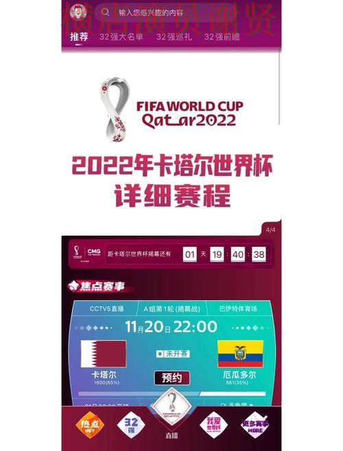 世界杯投注网站大全哪个好?围绕直播入口做一次全面实测对比(世界杯赛事中心) 世界杯投注网站大全哪个好?围绕直播入口做一次全面实测对比(世界杯赛事中心)